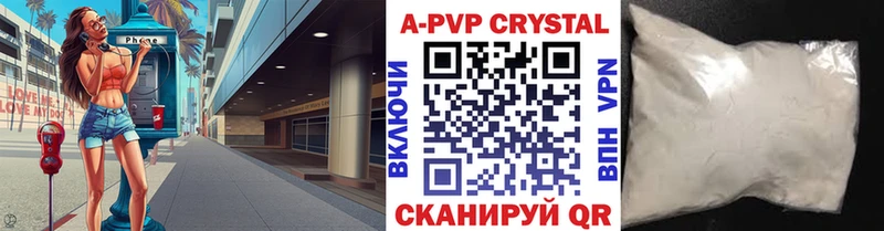 наркота  Заозёрный  A-PVP кристаллы 