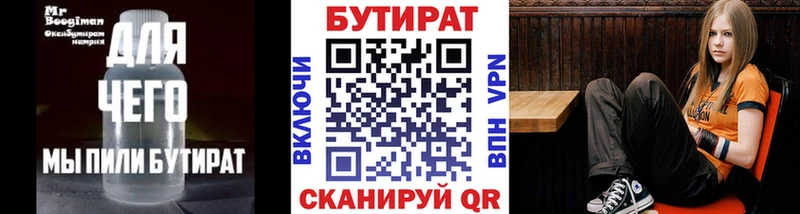 БУТИРАТ оксибутират omg зеркало Заозёрный
