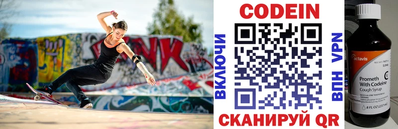 mega ссылка  хочу   Заозёрный  Кодеин Purple Drank 