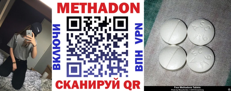 МЕТАДОН methadone  хочу наркоту  Заозёрный 